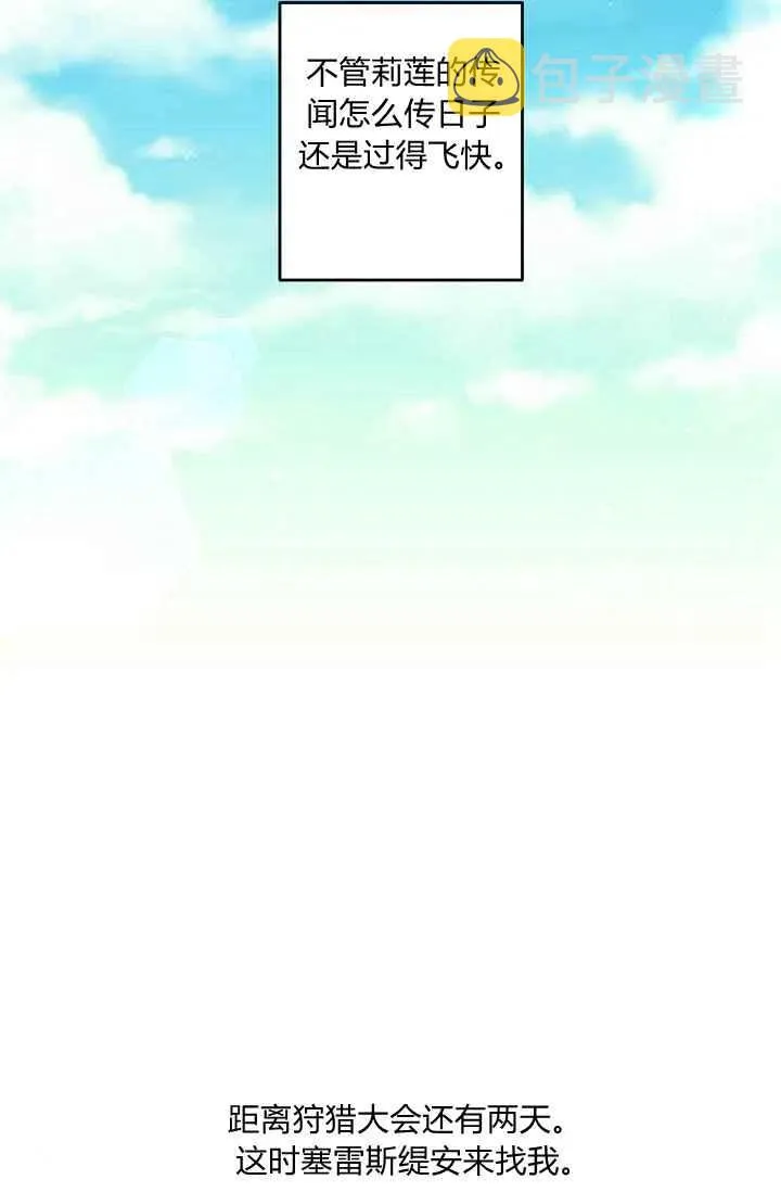第50话 第35页
