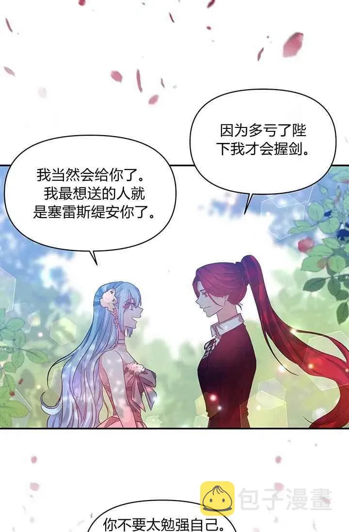 第50话 第38页