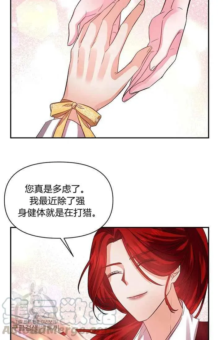 第50话 第40页