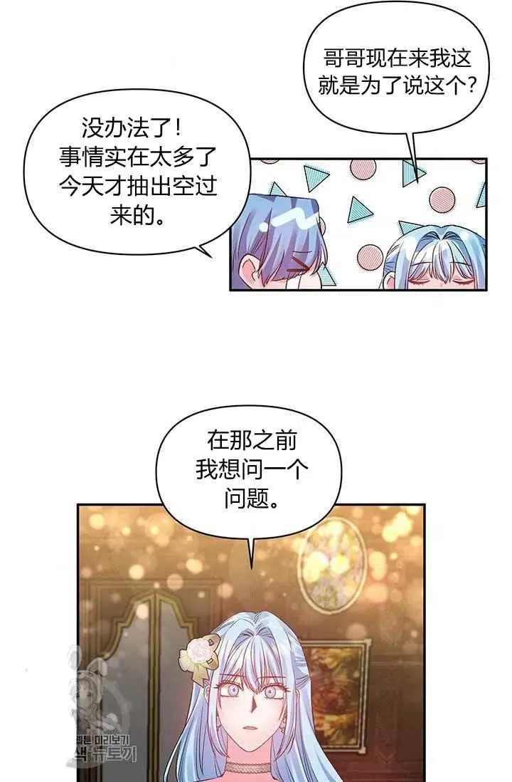 第50话 第44页