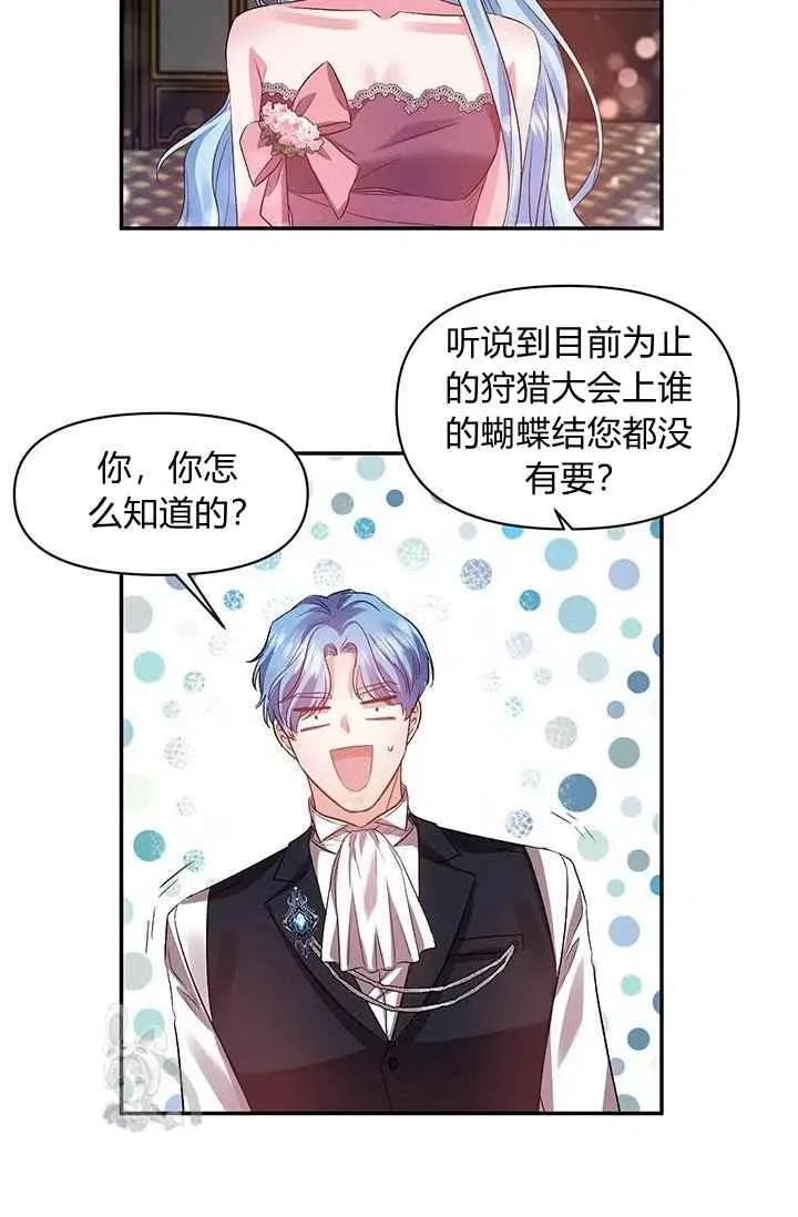 第50话 第45页