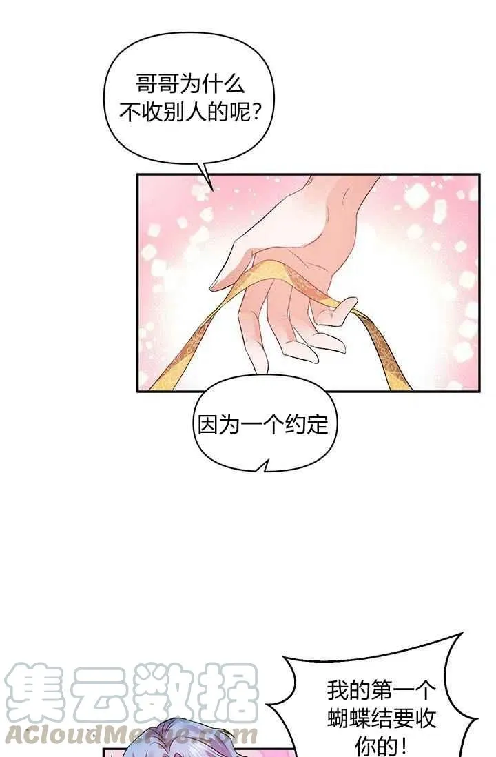 第50话 第46页