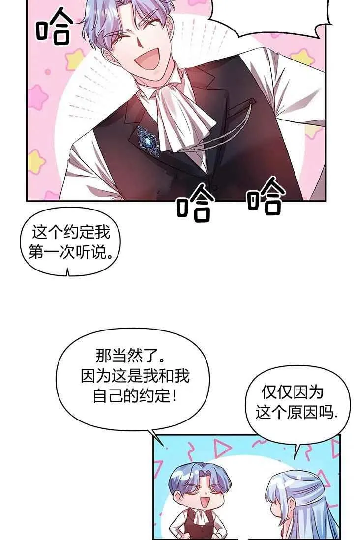 第50话 第47页