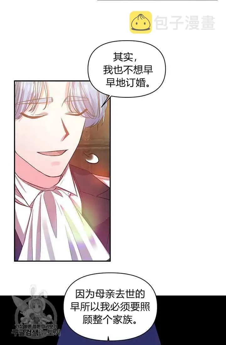 第50话 第48页