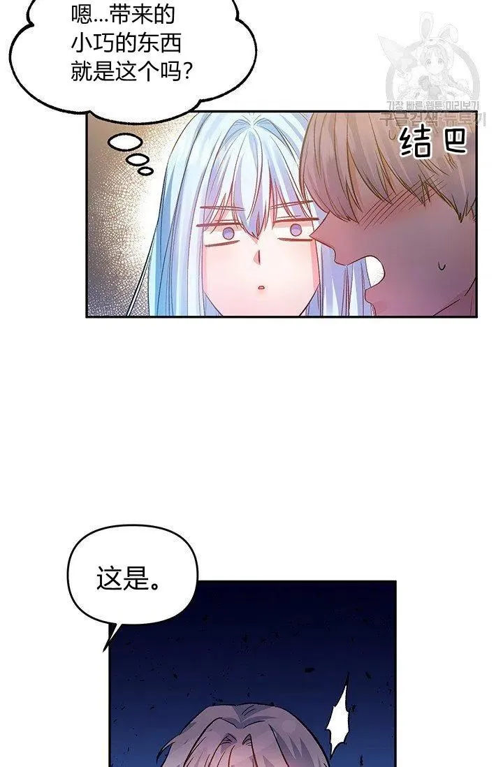 第49话 第2页