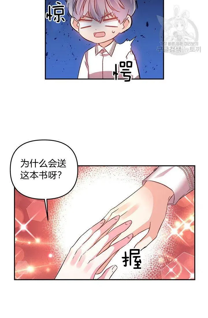 第49话 第3页