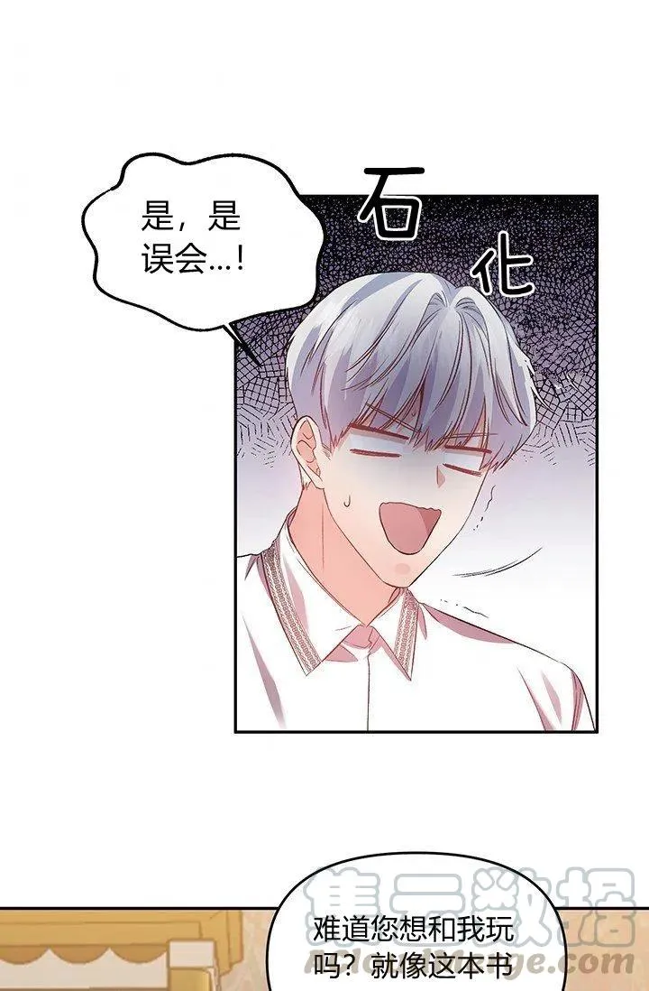 第49话 第4页