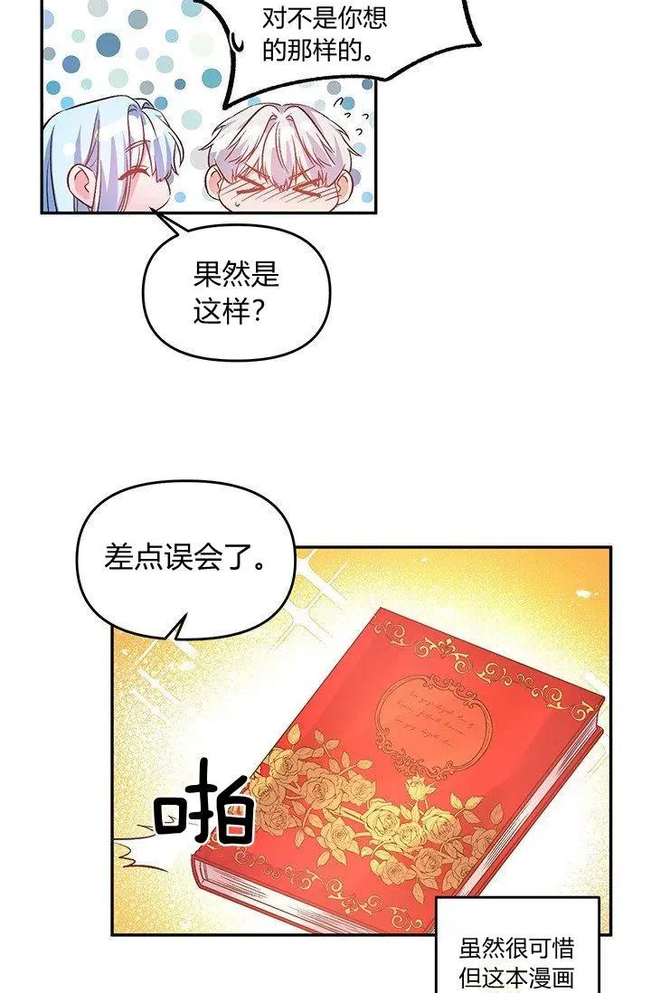 第49话 第6页