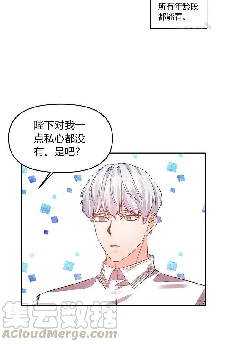 第49话 第7页