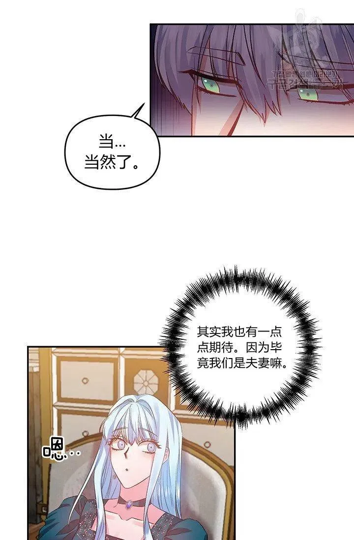 第49话 第8页