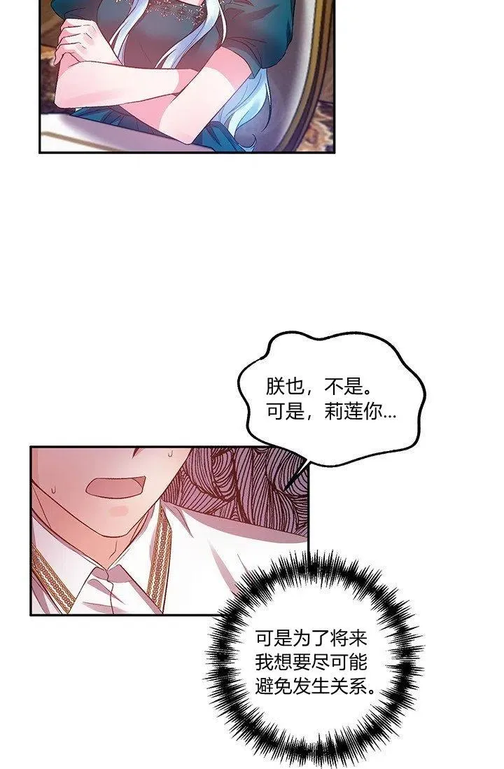 第49话 第9页