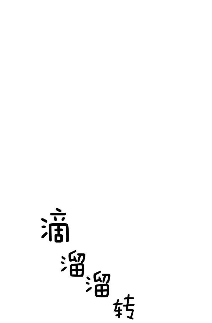第49话 第14页