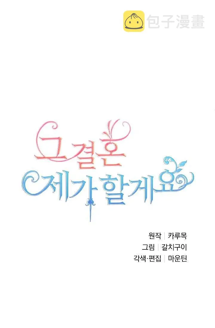 第49话 第24页