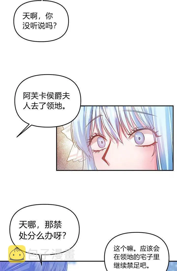 第49话 第27页