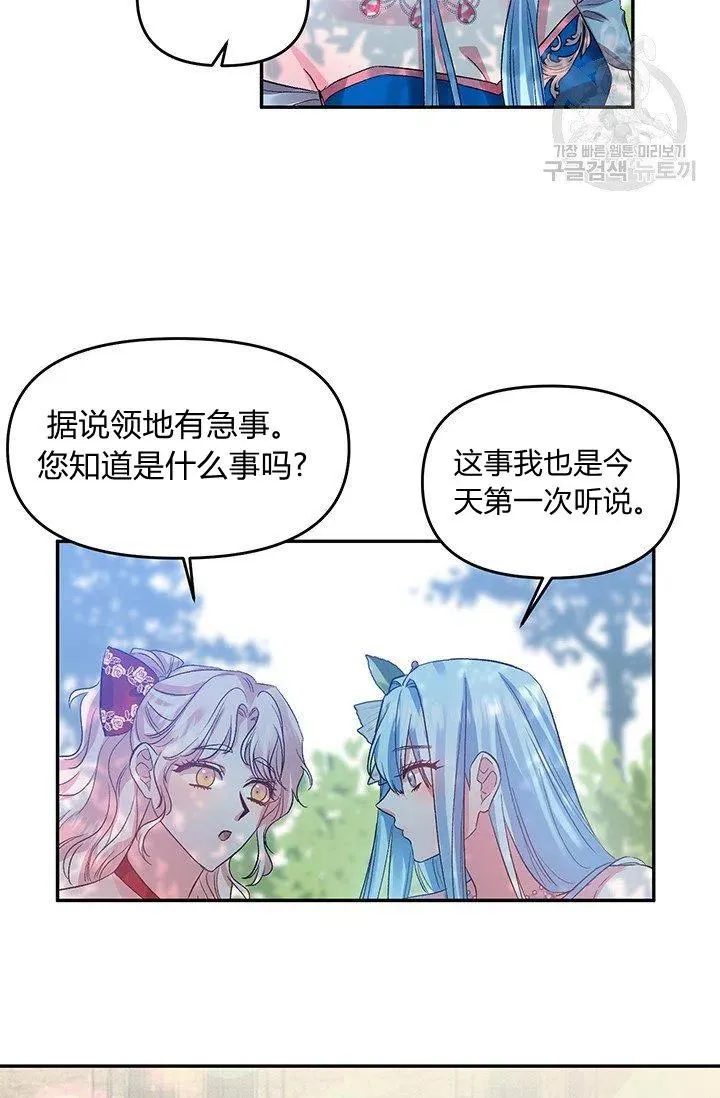 第49话 第29页