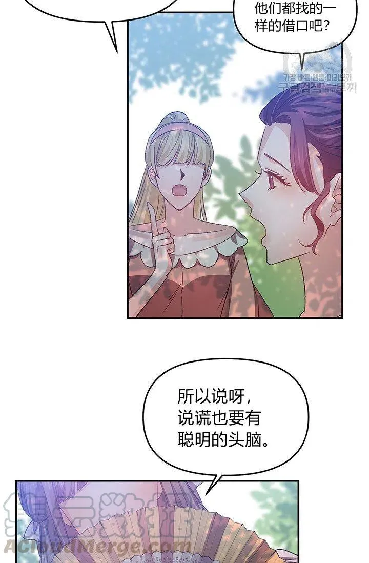 第49话 第31页