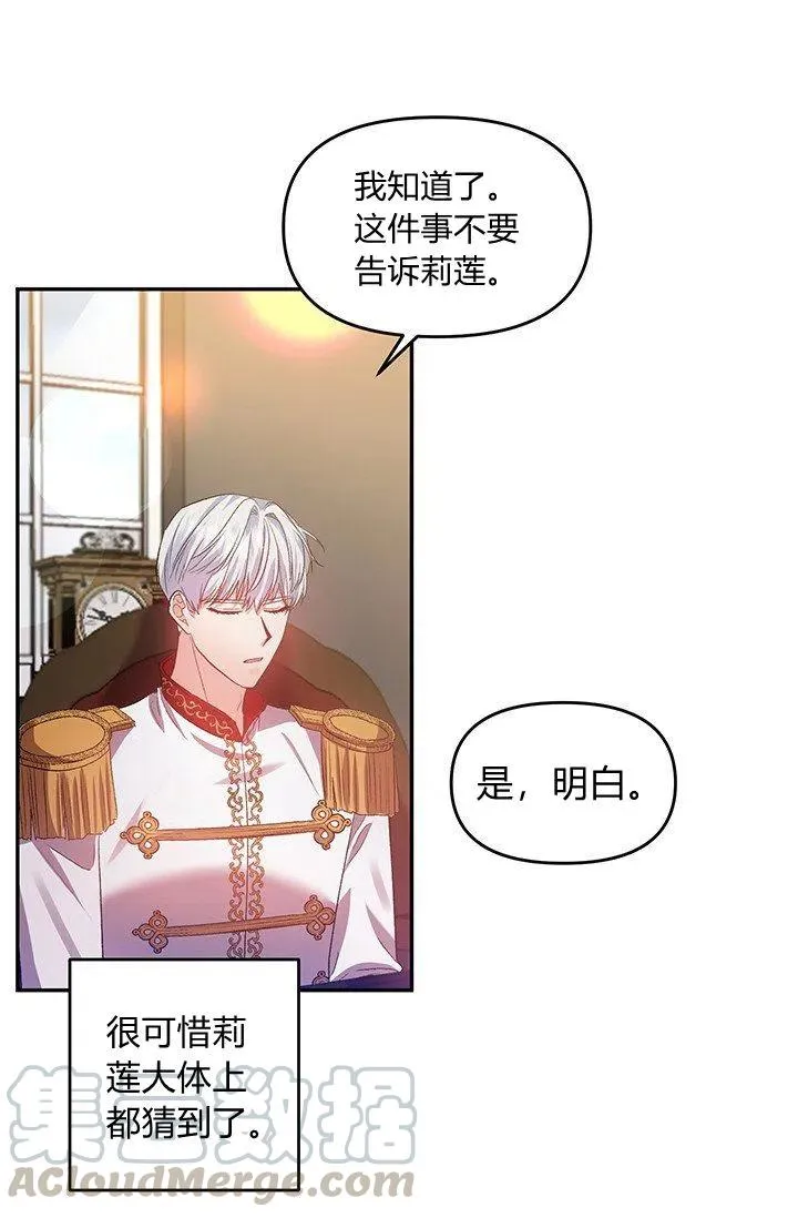 第49话 第40页