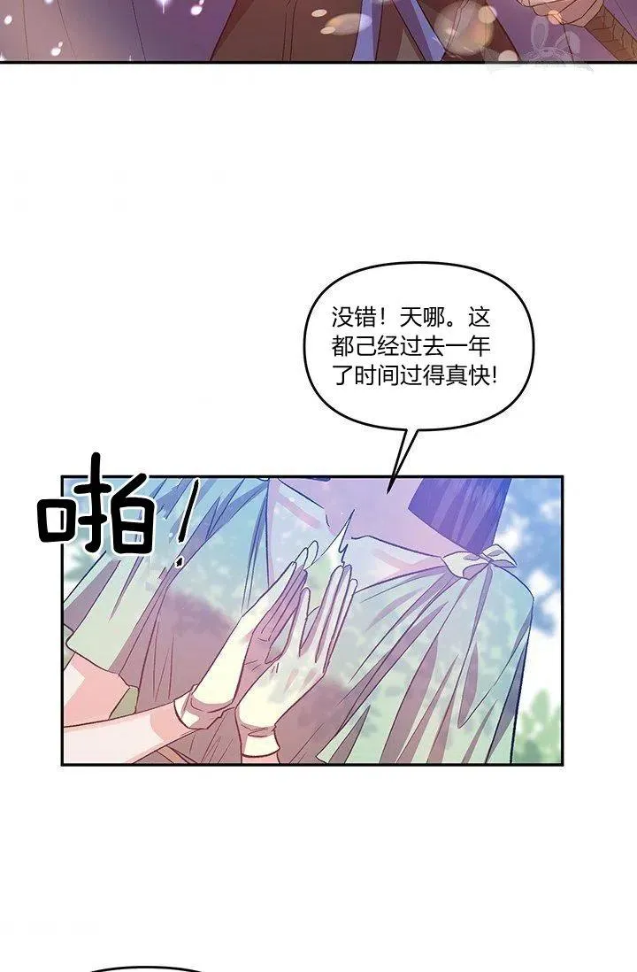 第49话 第44页
