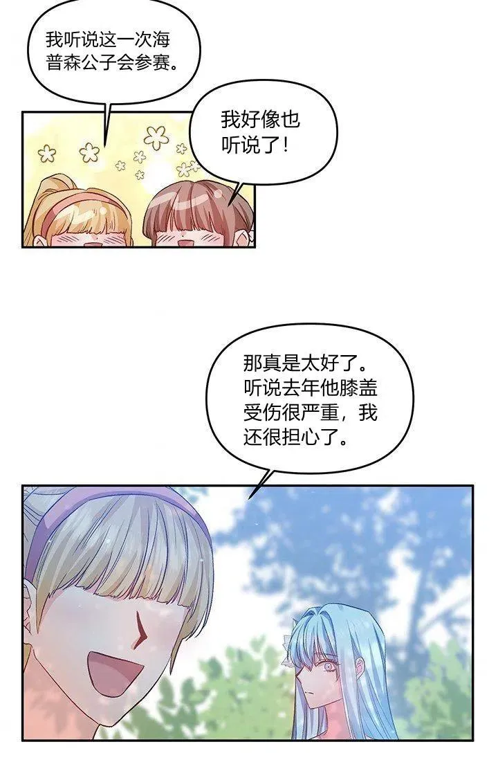 第49话 第45页