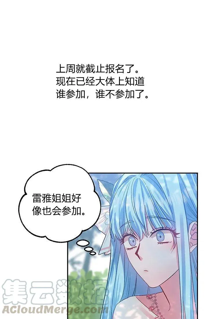 第49话 第46页