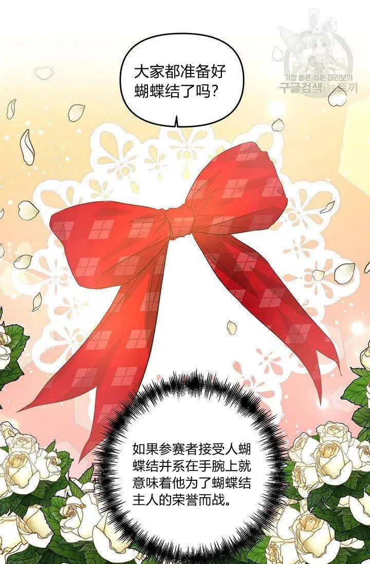 第49话 第51页