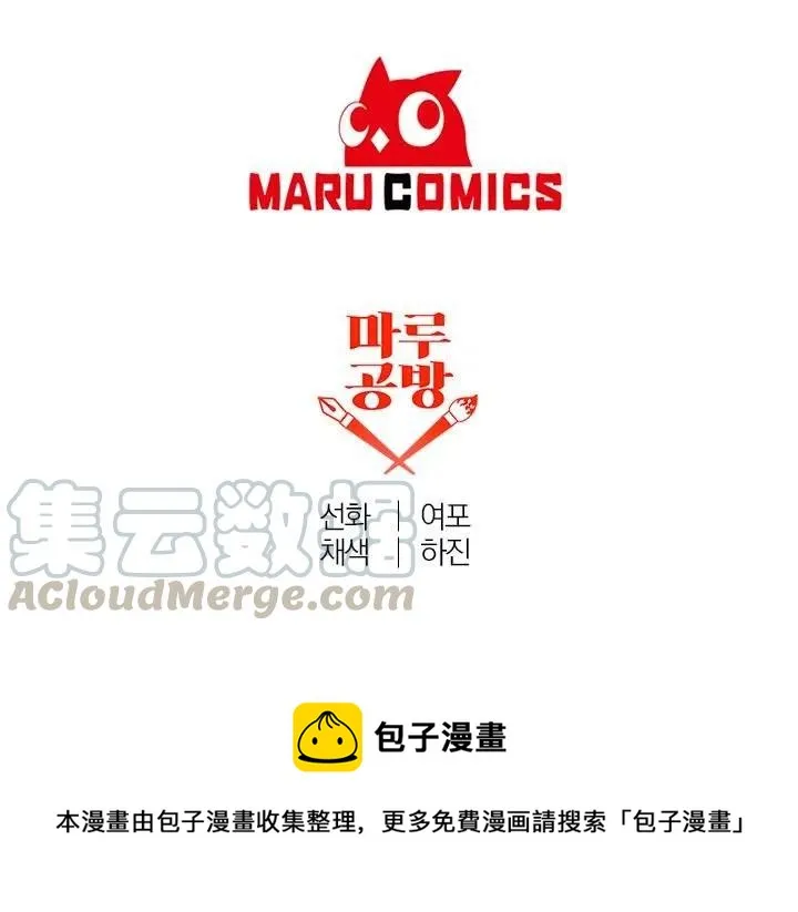 第49话 第58页