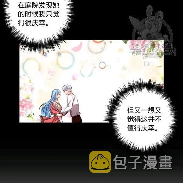 第48话 第17页