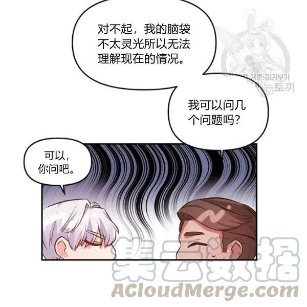 第48话 第49页