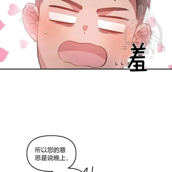 第48话 第56页