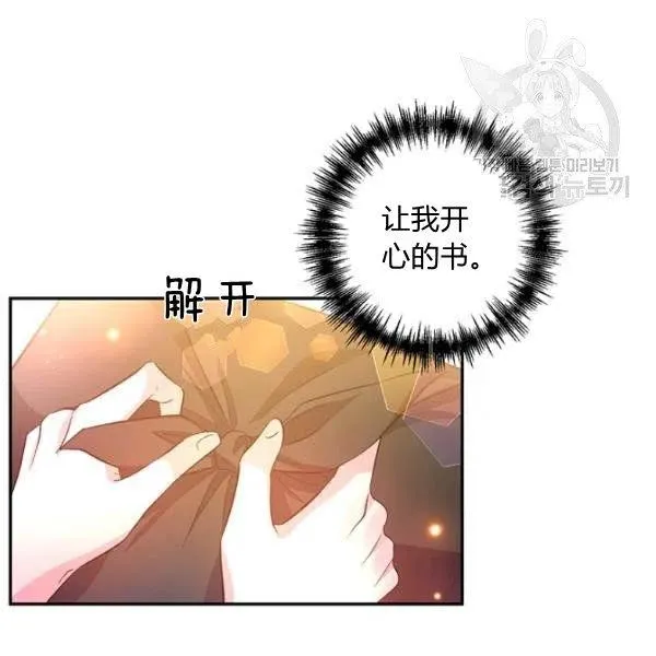 第48话 第78页