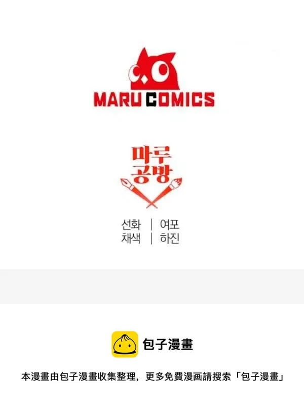 第48话 第86页