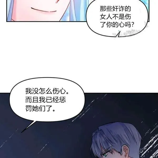 第47话 第3页
