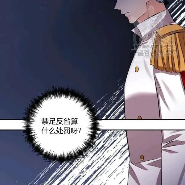 第47话 第4页