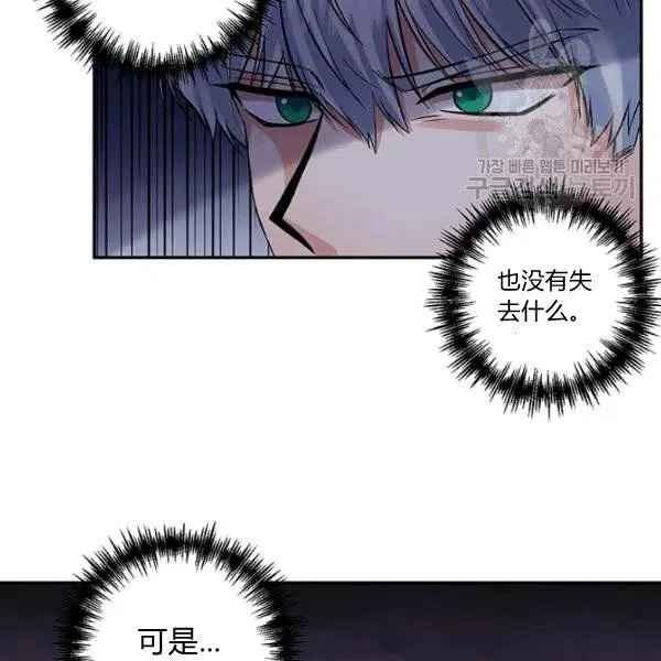 第47话 第6页