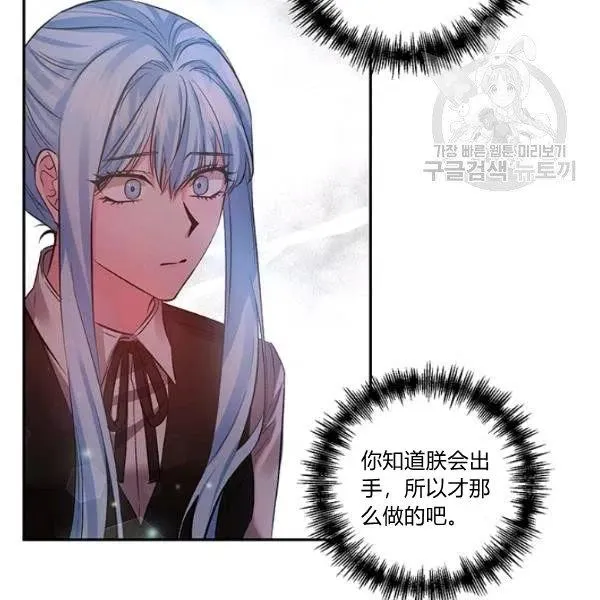 第47话 第8页