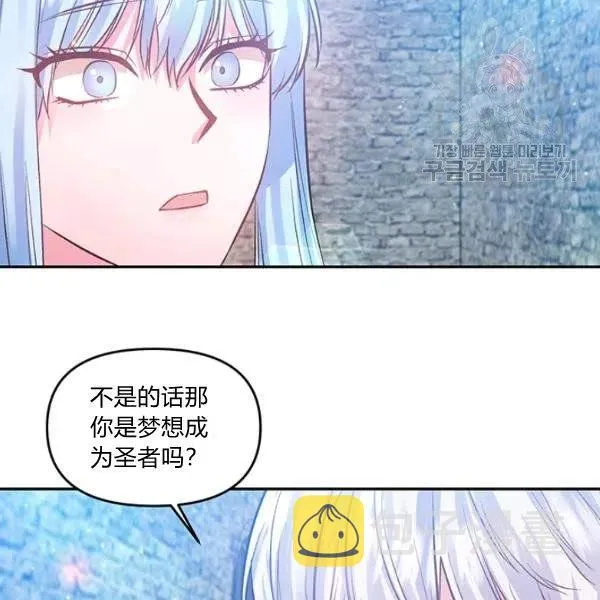 第47话 第10页