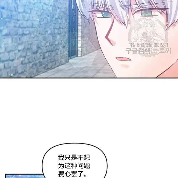 第47话 第11页