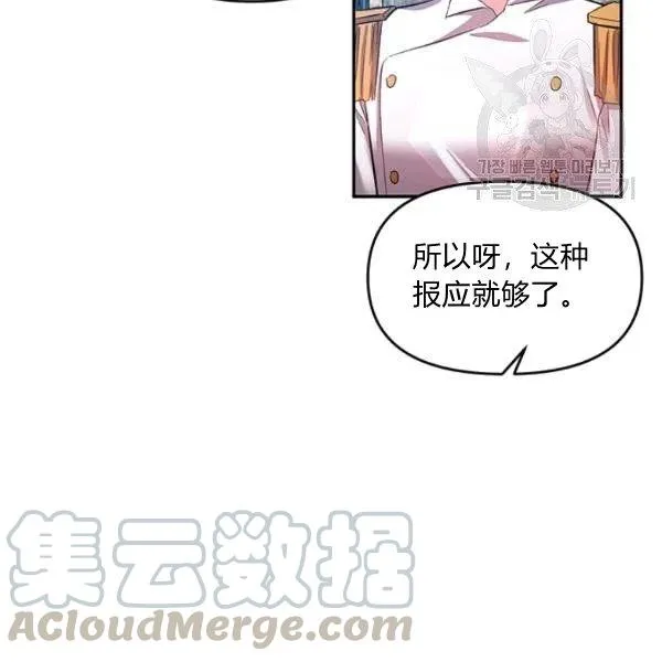 第47话 第13页