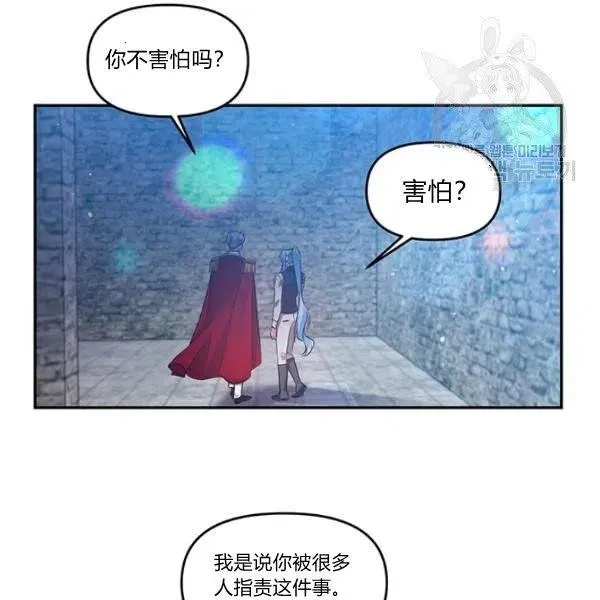 第47话 第14页