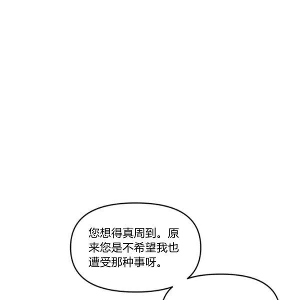 第47话 第44页