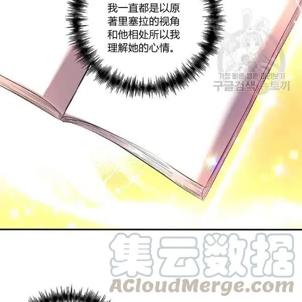 第47话 第61页