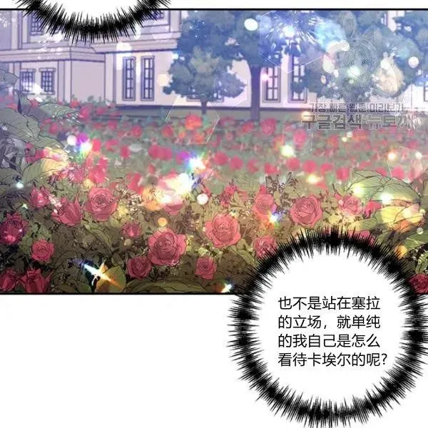 第47话 第75页