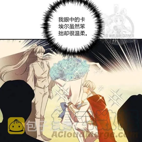 第47话 第77页