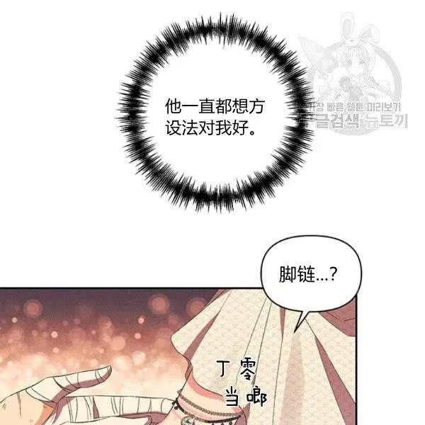 第47话 第80页