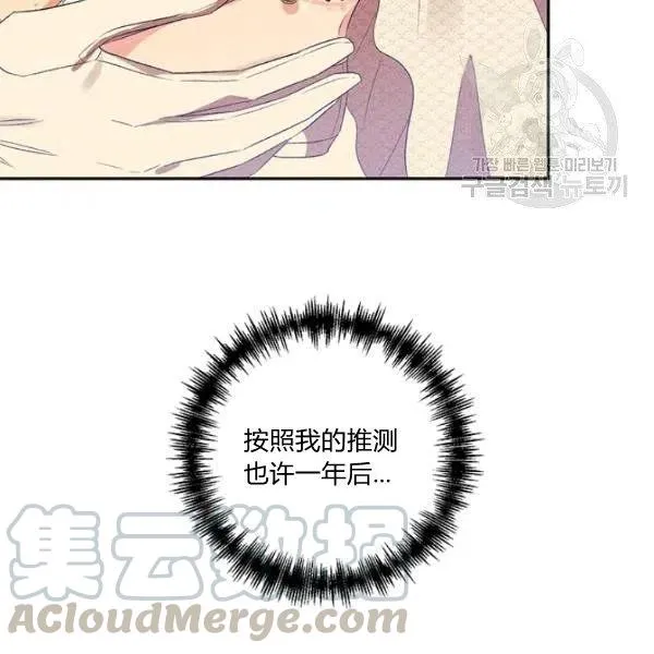 第47话 第81页