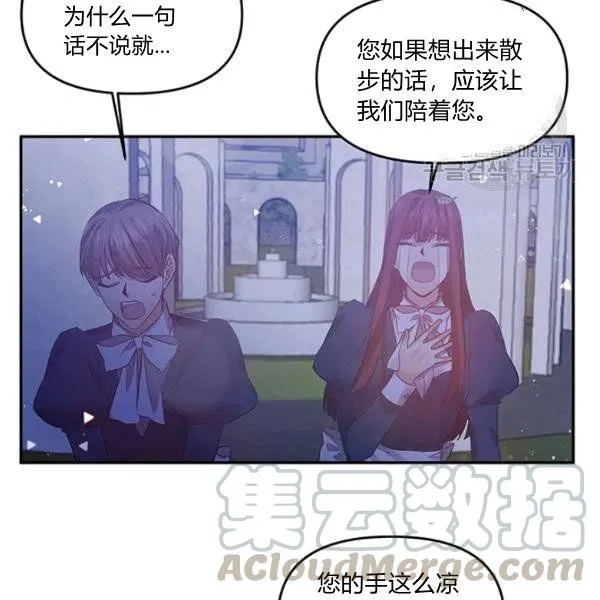 第47话 第85页
