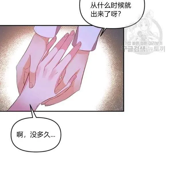 第47话 第86页