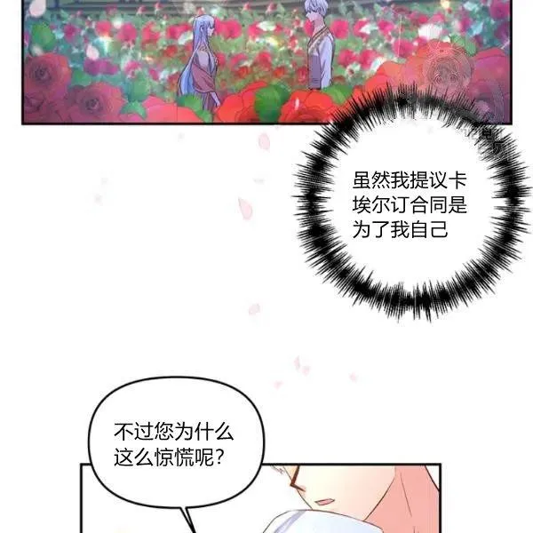 第47话 第92页