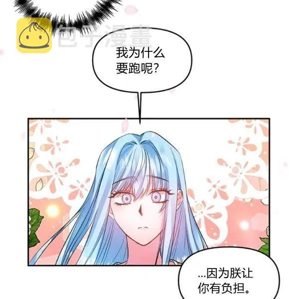 第47话 第95页
