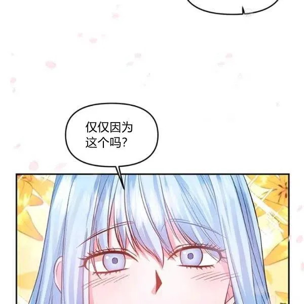 第47话 第96页